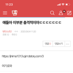 [방탄소년단] ⚠️밑 얘들아 이부분 충격적 여기서봐 ㅇㅁㄱ(댓도)