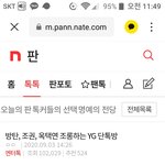 [모두드루와] ㅅㅂ 나 와이지 팬인데 개억울해