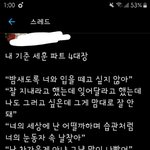 엓엘들아 이거 세훈 <b>파트</b>가사라는데