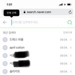 [드루와] 나 <b>검색</b>기록 다 짝남관련임