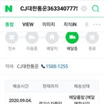 [댓글부탁해] 배달 <b>예상</b>시간 3시간 지났는데 왜 안와??