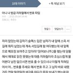아니 얘들아 나 이글 올렸던 앤데