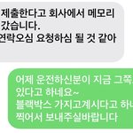 참 미니 영업<b>사원</b> 과장이라는 사람이 참 이렇게...??