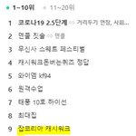 <b>캐시</b>워크 하시는 분 있으신가요