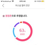 이거 믿을만해..??