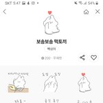 카톡 <b>임티</b> ㅊㅊ좀