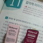 [댓글부탁해] 릴<b>바레</b> 틴트 왜 하나더줌??
