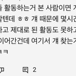 [엠비비들어] 모넥 빨랄라로 <b>교차</b>편집 댓글 왜이래?