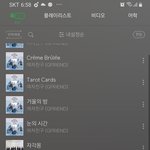 [러블리즈] <b>Apple</b>한입 하면서 스밍