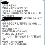 나 진짜 엄마한테 미안해서 죽을 것 같아