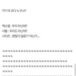 [NCT] 나랑 내친구 둘다 <b>시즈</b>닌데