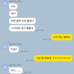 [드루와] 씨앙 친구랑 <b>내</b> <b>카톡</b> 봐바 ㅋㅋㅋㅋㅋㅋㅋ ㄱㅇㄱ