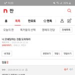판에서 이럴때 <b>고마움</b>