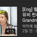 [댓글부탁해] <b>할머니들</b> 이거 ㄹㅇ 공감 아님??