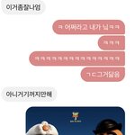친구랑 나랑 <b>대화</b>하는거 개웃겨