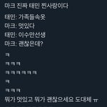 [NCT] 이마크 귀엽다는거 이제 말하기도 <b>지침</b>