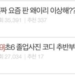 판 ㅈㄴ웃긴부분
