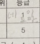 [댓글부탁해] 나 국어 쌉재능충임