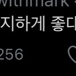 [<b>NCT</b>] 마크 이거 언제말함 ..? 개설레 ..