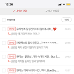 [원어스] 투문들 이렇게 원어스 홍보하는고 어떤거 같앙 ?