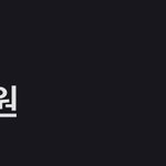 [<b>댓글</b>부탁해] 나 이번<b>달</b>부터 개거지임 ㅜ