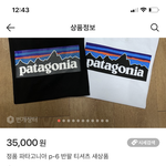 <b>번장</b> 이거 짭같아?