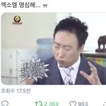 엑소엘 멘탈 진짜..ㅋㅋㄱㅋㄱ