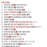 [EXO] 걍 규칙에도 추가해