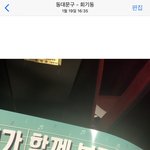 나 뉴땡 콘서트갔었는데 쫓겨났었음