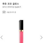 [드루와] 엄마 립스틱 글쓰니인데