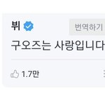 방탄 지민, 뷔 구오<b>즈</b>는 <b>사랑</b>입니다.