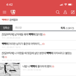 나 짝남 빡빡이라 아까도 빡빡이글올리고 빡빡이 <b>서치</b>했는데 너무웃겨