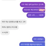 [댓글부탁해] 친구랑 황정민 <b>말투</b>로 대화 중