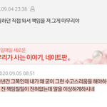 [혼자하는말] <b>오만</b>방자