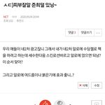 [NCT] ㅅㄷ)네2처 <b>알로에</b> 수딩젤 팩 찐후기