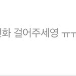이렇게 썼는데도 <b>초인종</b> 누르면 진짜 살인마려울각