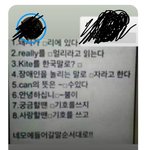 [댓글부탁해] <b>넌센스</b> 이거 답 뭐야 ????????
