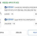 [드루와] 에어팟 프로 살 말 고민중이라던 쓰니인데