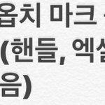 [EXO] 울집오면