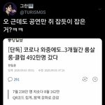 [TXT모아] 왜 공연만 잡고