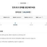 [댓글부탁해] 민트초코 청원 올린거봐 ㅋㅋㅋ
