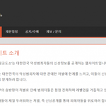 '디지털 교도소'가 신상 턴 대학생 사망…"해킹 당했다"