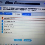 너네 <b>한컴</b>타자에 뉴이스트 있는거 알았음?