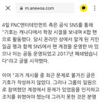 피원하모니 기호 <b>FNC</b>공식 입장
