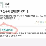 [드루와] <b>다중</b>인격 페미녀 레전드 ㅋㅋㅋㅋㅋㅋ