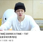 [TXT모아] 개쩔었다 엑스타임 커몬커몬!!!!!!!!!