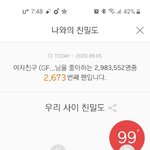 오 본진 <b>멜론</b> 99퍼 찍었다
