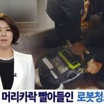 [댓글부탁해] <b>창원</b>에서 시작된 로봇의 반란.jpg