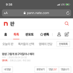 톡선에 정국<b>이</b>들 적었던 <b>쓰</b>닌데