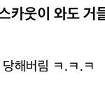 슢어엠 최애<b>앰들</b> 상황